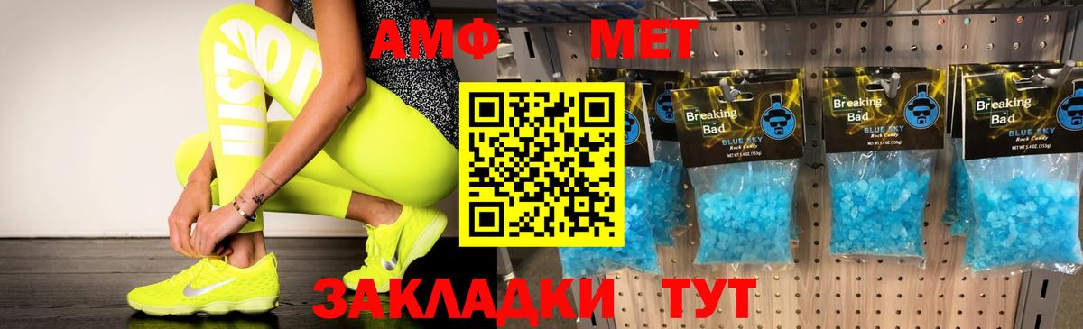 АМФ 97% Химки