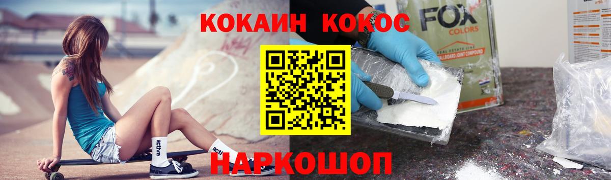 Кокаин Боливия  Вход с VPN  Кокаин  Cocaine Эквадор  Химки 