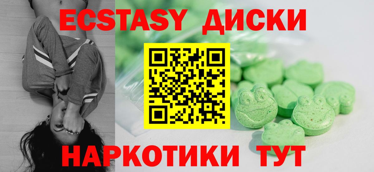Химки  Экстази таблы  Вход с VPN  Экстази 280мг 