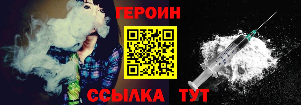 Химки  ГЕРОИН VHQ  Вход с VPN 