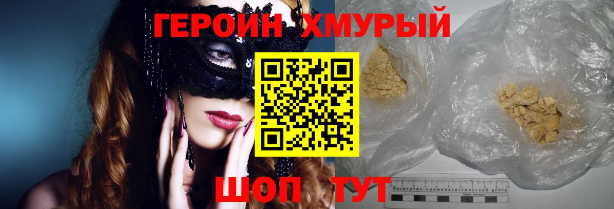 Героин Афган Химки