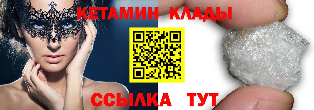Кетамин VHQ  Вход с VPN  hydra маркетплейс  Химки 