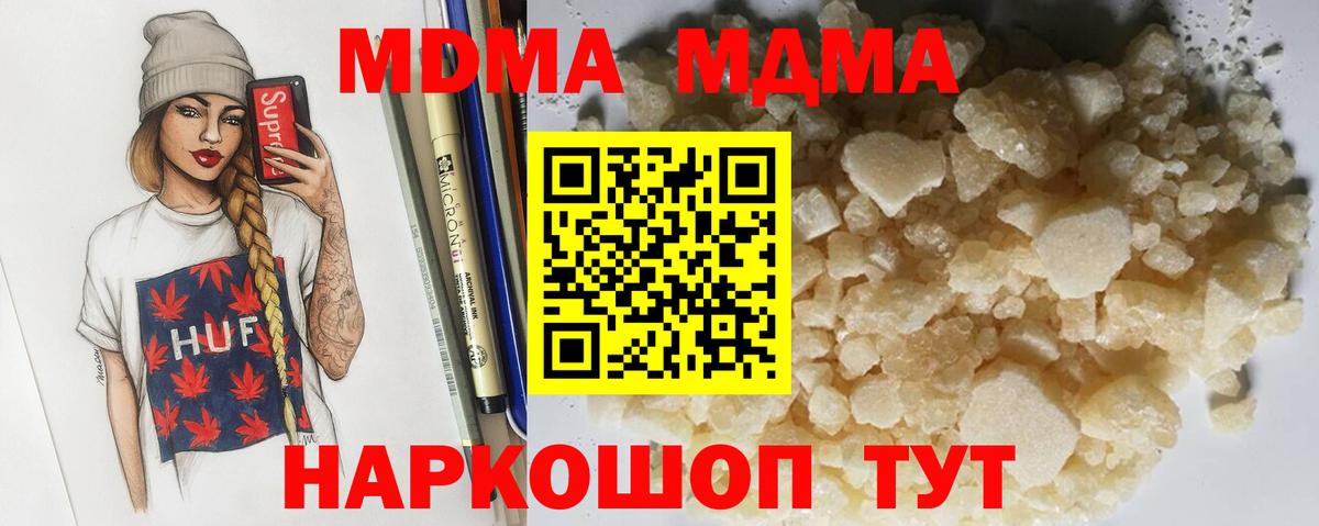 МДМА Molly  Вход с VPN  MDMA  Химки  MDMA VHQ 