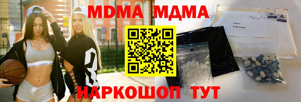 МДМА Molly Химки
