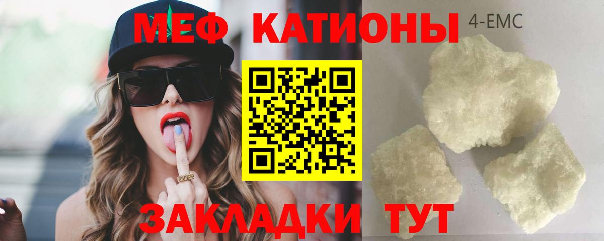 Меф мяу мяу  Химки