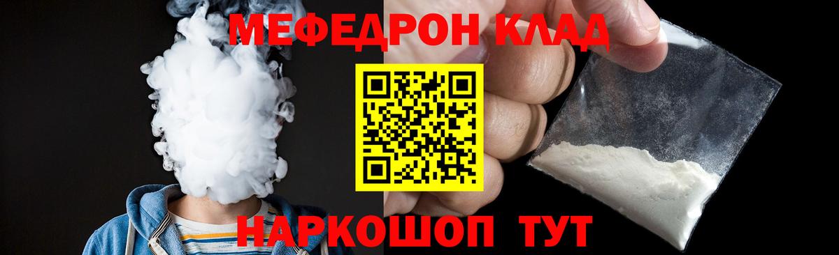 купить  цена  Вход с VPN  Химки  Меф  Мефедрон мяу мяу  Меф мука  Мефедрон 