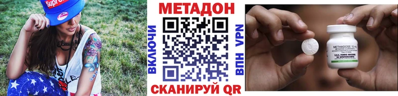 МЕТАДОН кристалл  что такое   Химки 