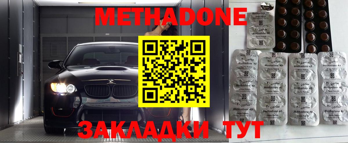 Метадон белоснежный  Вход с VPN  МЕГА маркетплейс  Химки 