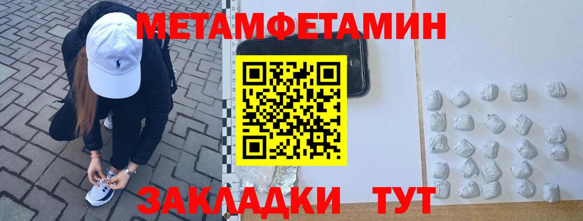 МЕТАМФЕТАМИН  Первитин винт  Вход с VPN  Химки  Первитин винт 