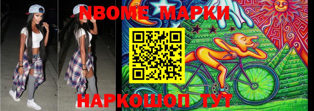 Химки  Наркотические марки  Вход с VPN  Марки N-bome 1,8мг 