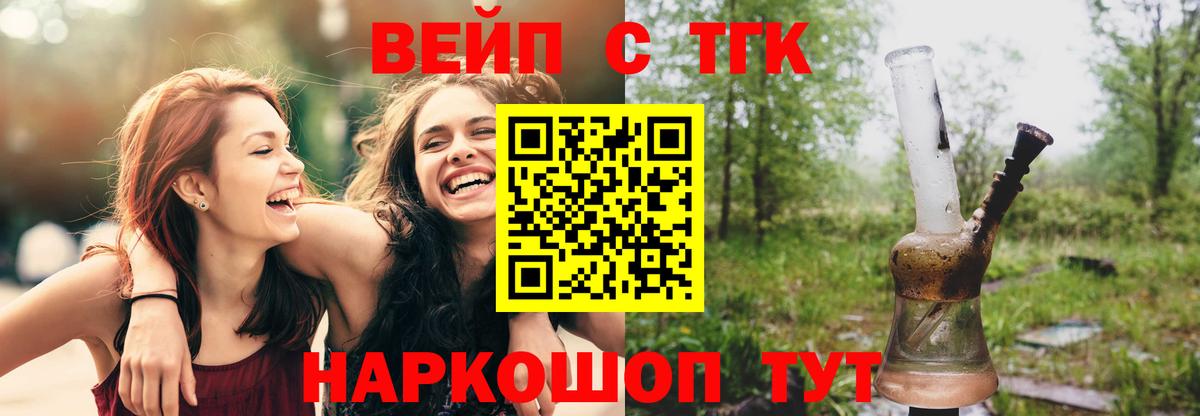 Дистиллят ТГК жижа Химки